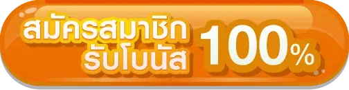 cashgame168 โบนัส